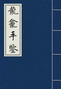 喜下面水|【熹】(上面喜,下面四点底)字典解释,“熹”字的标准笔顺,粤语拼音,。